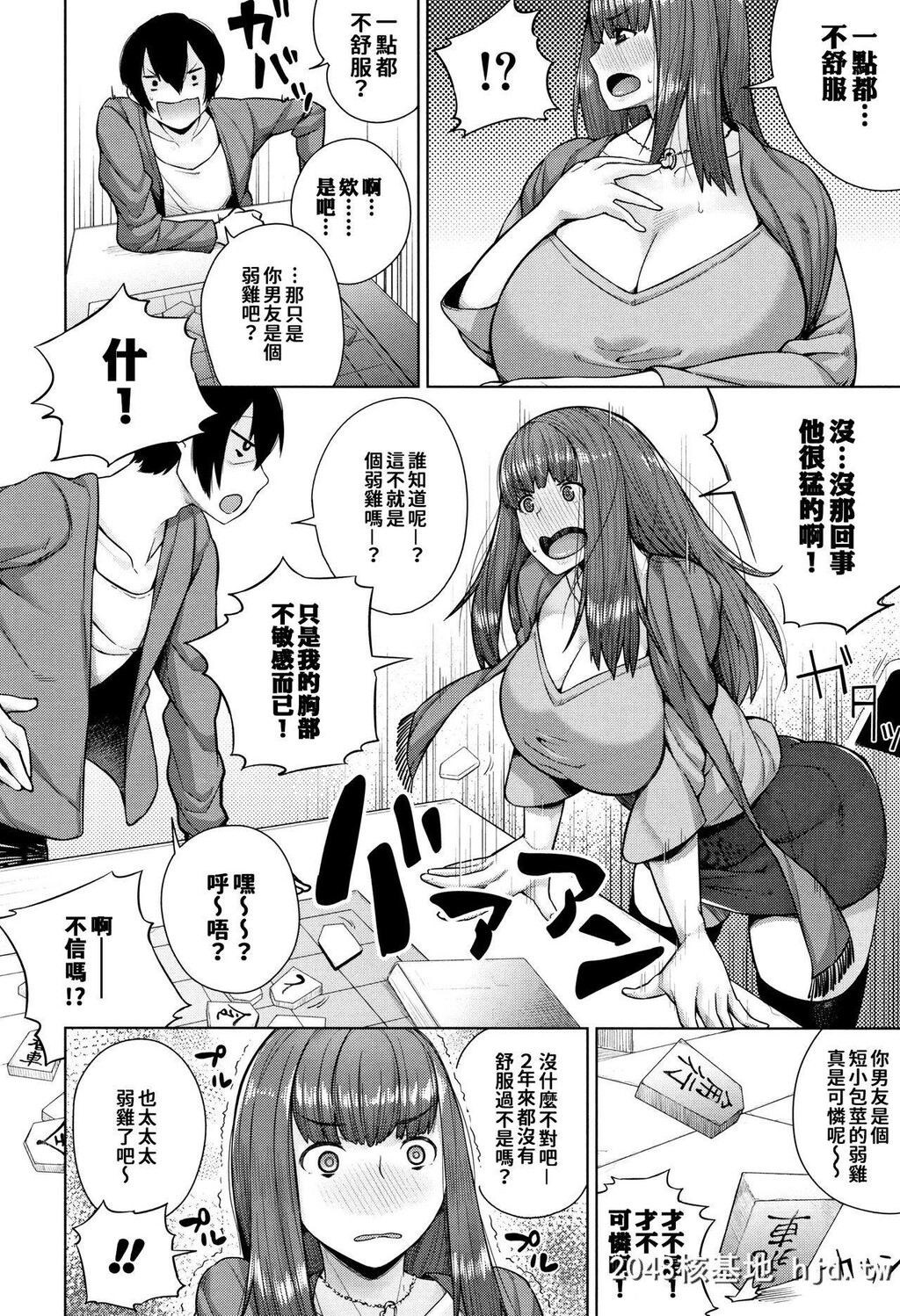 [コアヤアコ]かみのいって第1页 作者:Publisher 帖子ID:206057 TAG:动漫图片,卡通漫畫,2048核基地