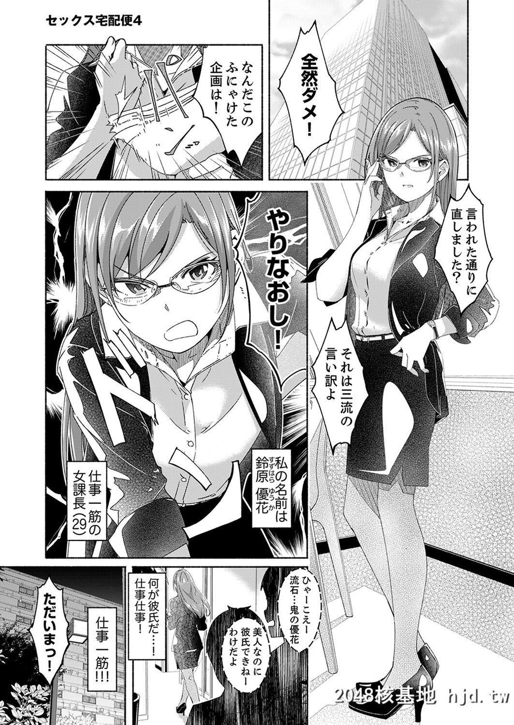 [ぐすたふ]セックス宅配便第1页 作者:Publisher 帖子ID:206359 TAG:动漫图片,卡通漫畫,2048核基地