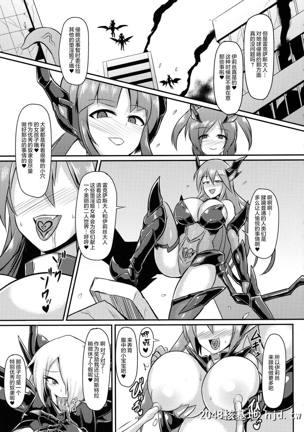 [C94][イカめし食堂[イカめし]]圣戦姫イリス3～淫靡なる终焉～第0页 作者:Publisher 帖子ID:206364 TAG:动漫图片,卡通漫畫,2048核基地