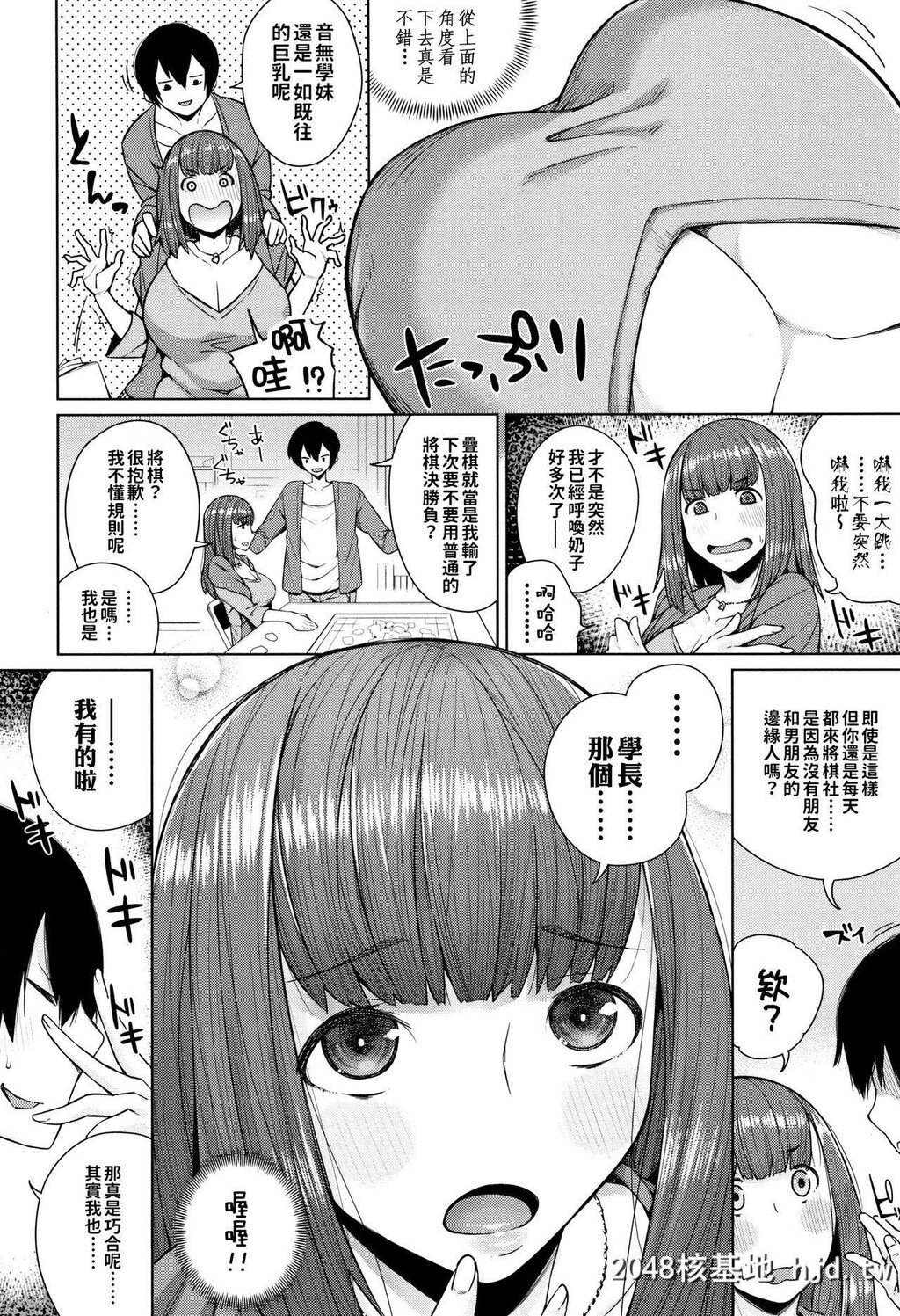 [コアヤアコ]かみのいって第0页 作者:Publisher 帖子ID:206057 TAG:动漫图片,卡通漫畫,2048核基地