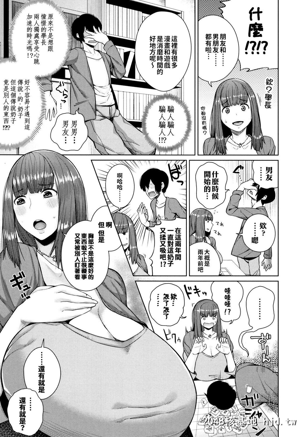 [コアヤアコ]かみのいって第0页 作者:Publisher 帖子ID:206057 TAG:动漫图片,卡通漫畫,2048核基地