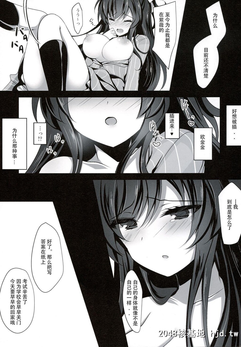 [C94][ショコラテ[一叶モカ]]催眠カノジョ2第0页 作者:Publisher 帖子ID:206244 TAG:动漫图片,卡通漫畫,2048核基地