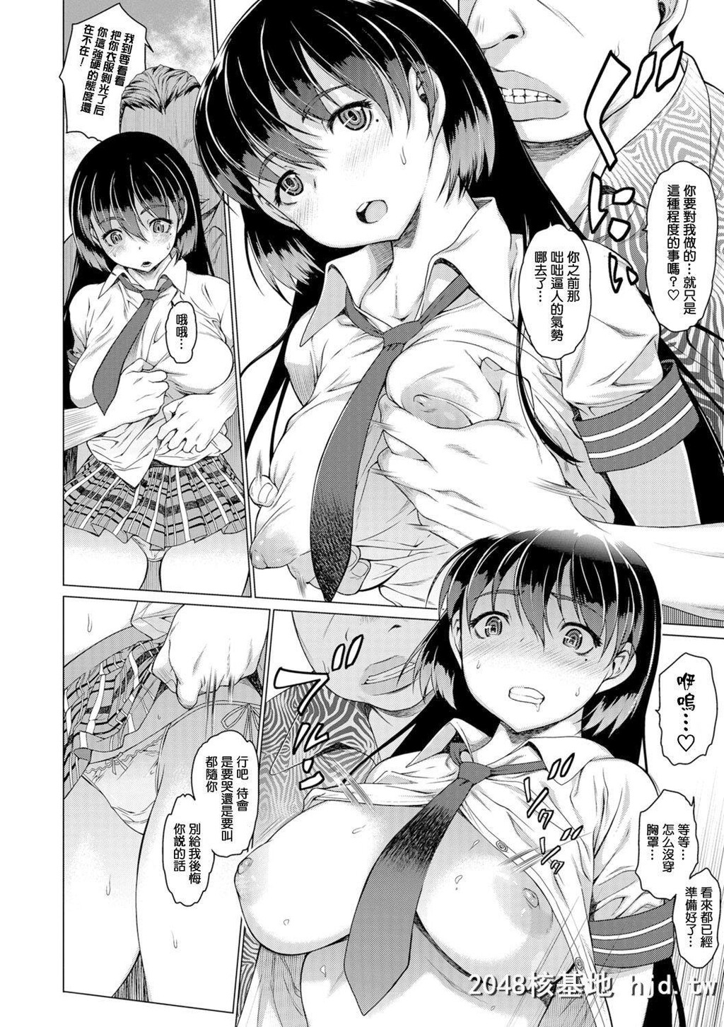 [ゼロの者]幼驯染みはMイン盾[コミックジェシカVol.6]第1页 作者:Publisher 帖子ID:206477 TAG:动漫图片,卡通漫畫,2048核基地