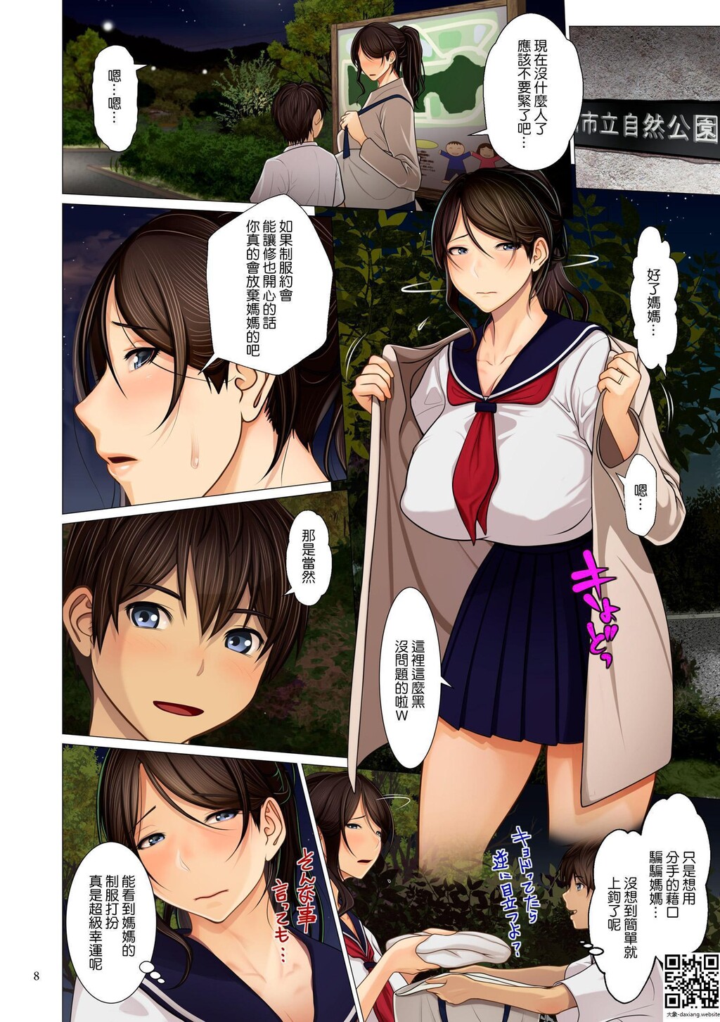 美母相姦  [50P]第1页 作者:Publisher 帖子ID:207842 TAG:动漫图片,大象图片