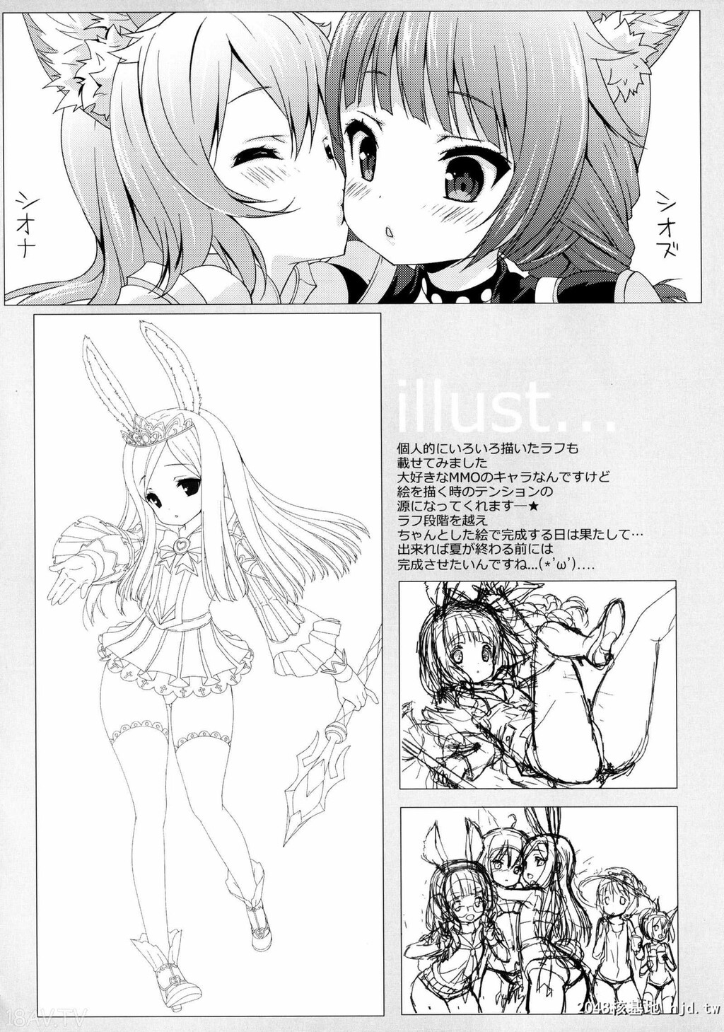 [脸肿汉化组][C86][milkpudding]MIKI☆MIKI☆MI[][27p]第1页 作者:Publisher 帖子ID:207317 TAG:动漫图片,卡通漫畫,2048核基地