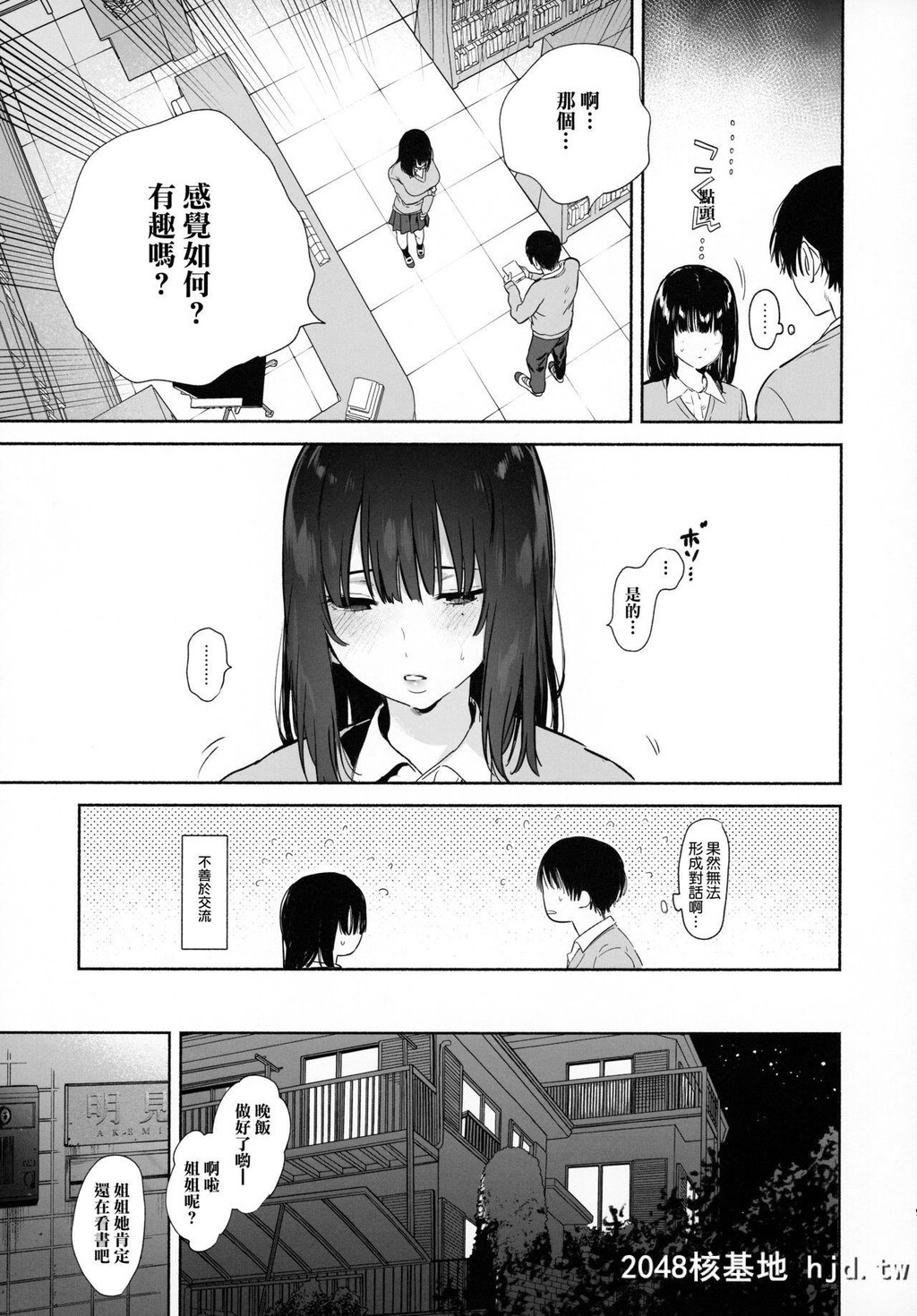 [C97][ゆずや[ユズハ]]无口な図书委员とセックス渍け[42P]第0页 作者:Publisher 帖子ID:207544 TAG:动漫图片,卡通漫畫,2048核基地