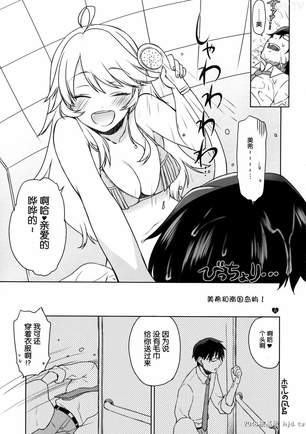 [脸肿汉化组][C87][どてちん天国,L.L.MILK[りゅうき夕海,すめらぎ琥珀]]よめしま![THE][28p]第1页 作者:Publisher 帖子ID:207314 TAG:动漫图片,卡通漫畫,2048核基地