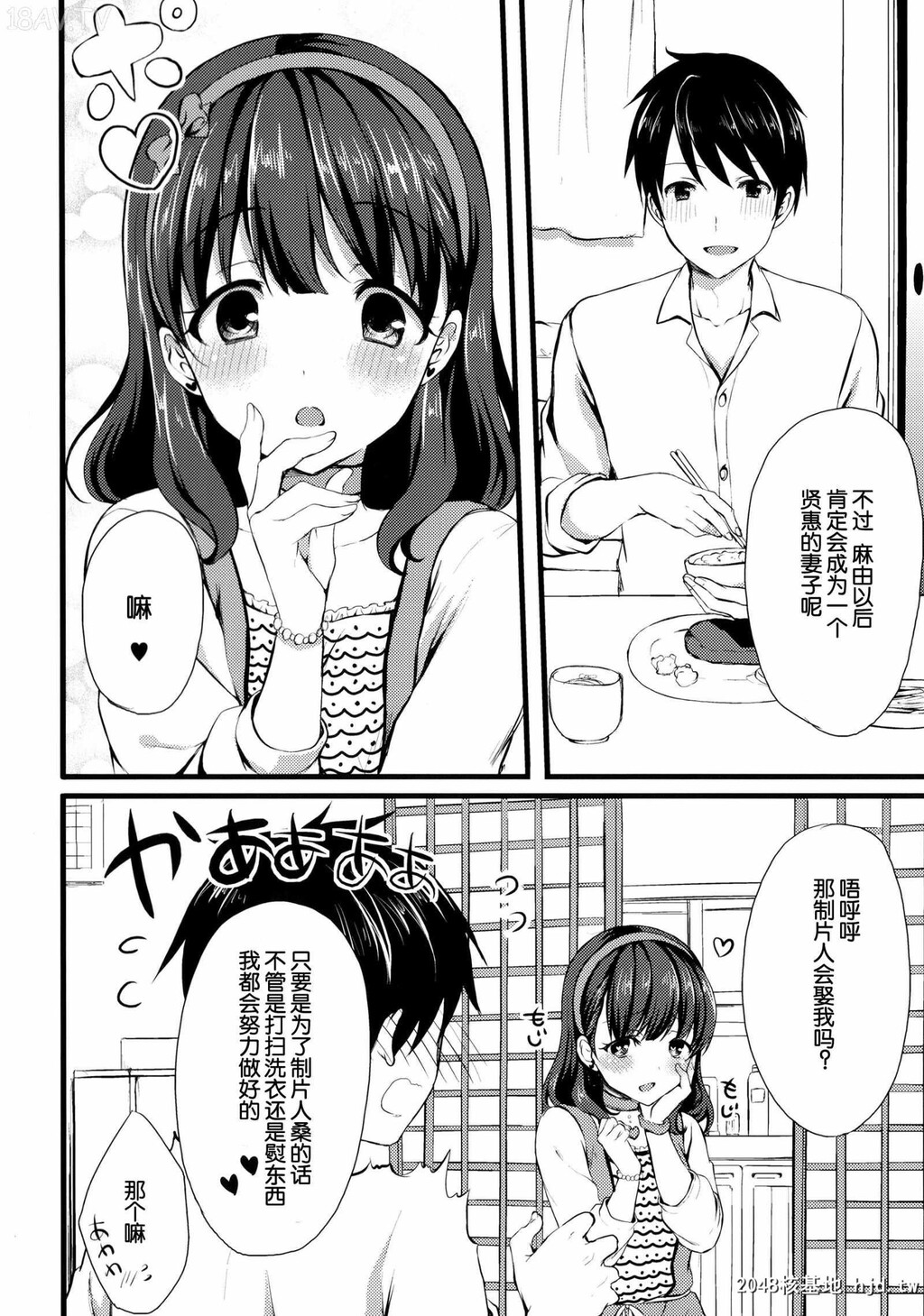 [脸肿汉化组][C86][とっとととめきち[とめきち]]まゆじゃダメですか？[THECinderellagirls][36p]第0页 作者:Publisher 帖子ID:207316 TAG:动漫图片,卡通漫畫,2048核基地