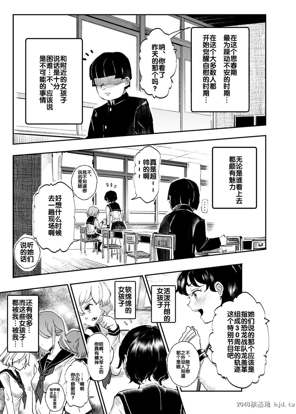 [中文][黑白]随意睡奸同级女生都是我的活飞机杯[44P]第1页 作者:Publisher 帖子ID:207840 TAG:动漫图片,卡通漫畫,2048核基地