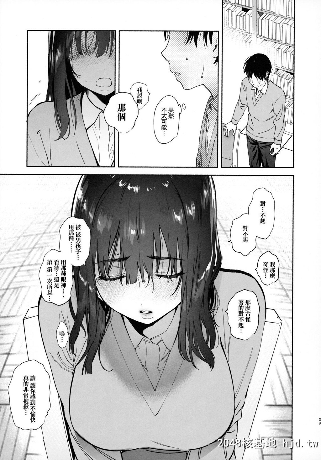 [C97][ゆずや[ユズハ]]无口な図书委员とセックス渍け[42P]第1页 作者:Publisher 帖子ID:207544 TAG:动漫图片,卡通漫畫,2048核基地