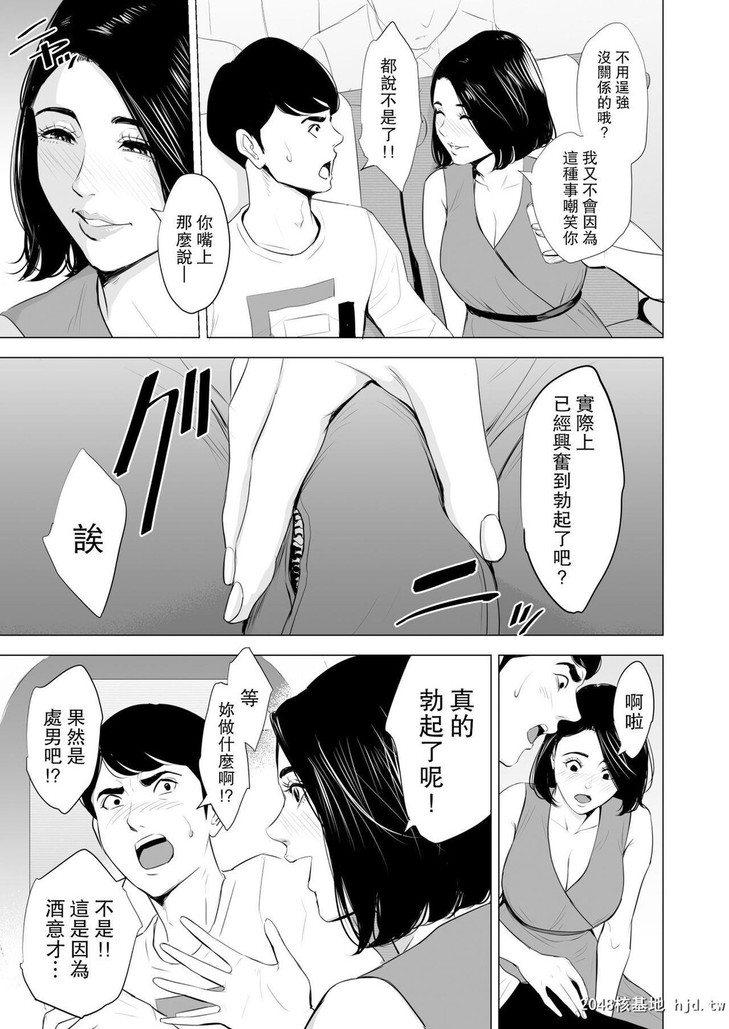 [中文][多摩豪]新干线で何してる![68P]第0页 作者:Publisher 帖子ID:209204 TAG:动漫图片,卡通漫畫,2048核基地