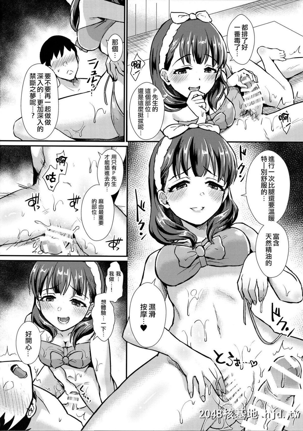 [C96][40デニール[篠冈ほまれ]]ぬるまゆ[アイドルマスターシンデレラガールズ]第0页 作者:Publisher 帖子ID:208744 TAG:动漫图片,卡通漫畫,2048核基地