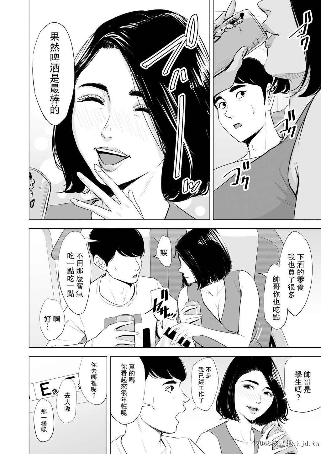 [中文][多摩豪]新干线で何してる![68P]第1页 作者:Publisher 帖子ID:209204 TAG:动漫图片,卡通漫畫,2048核基地