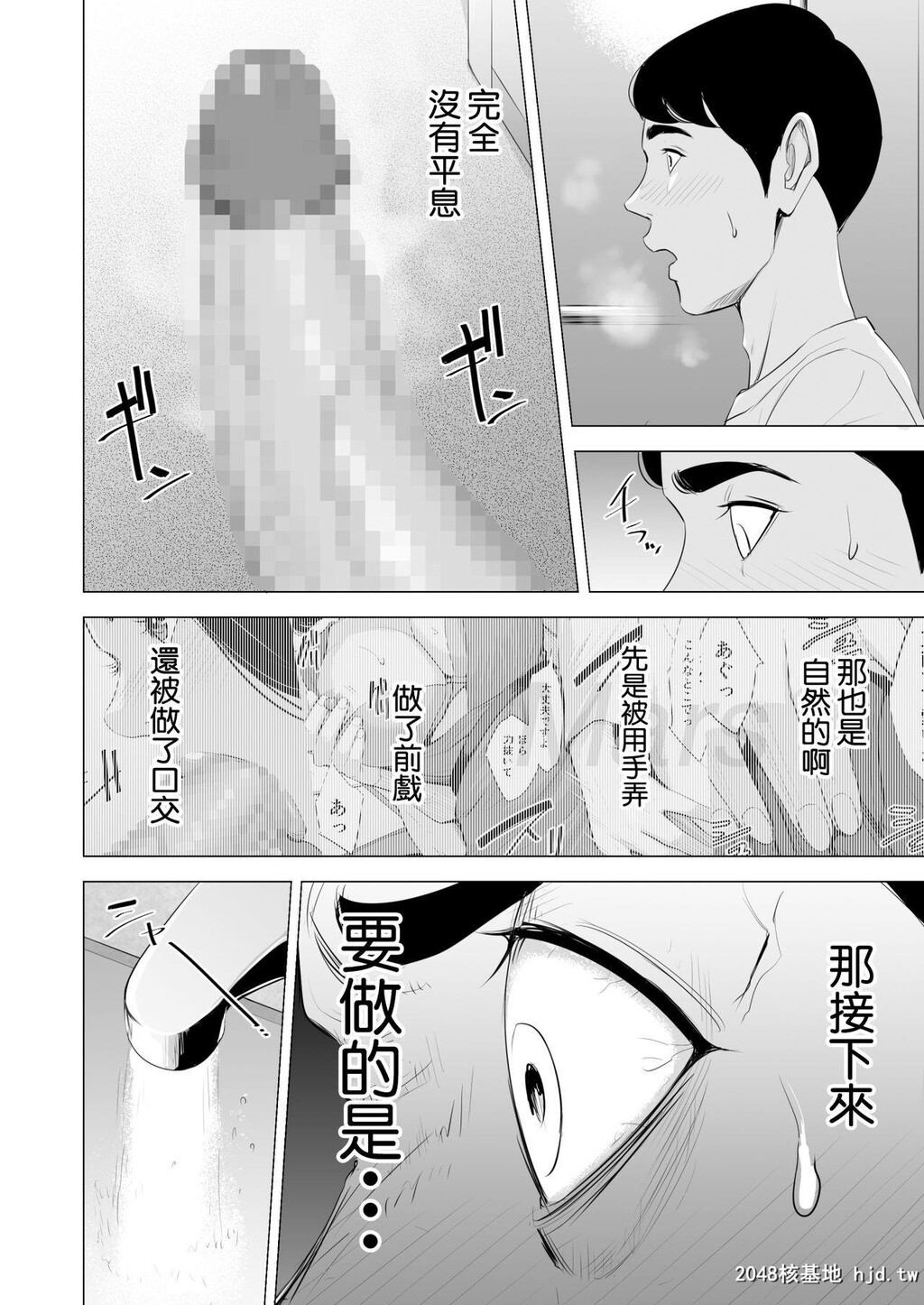 [中文][多摩豪]新干线で何してる![68P]第1页 作者:Publisher 帖子ID:209204 TAG:动漫图片,卡通漫畫,2048核基地