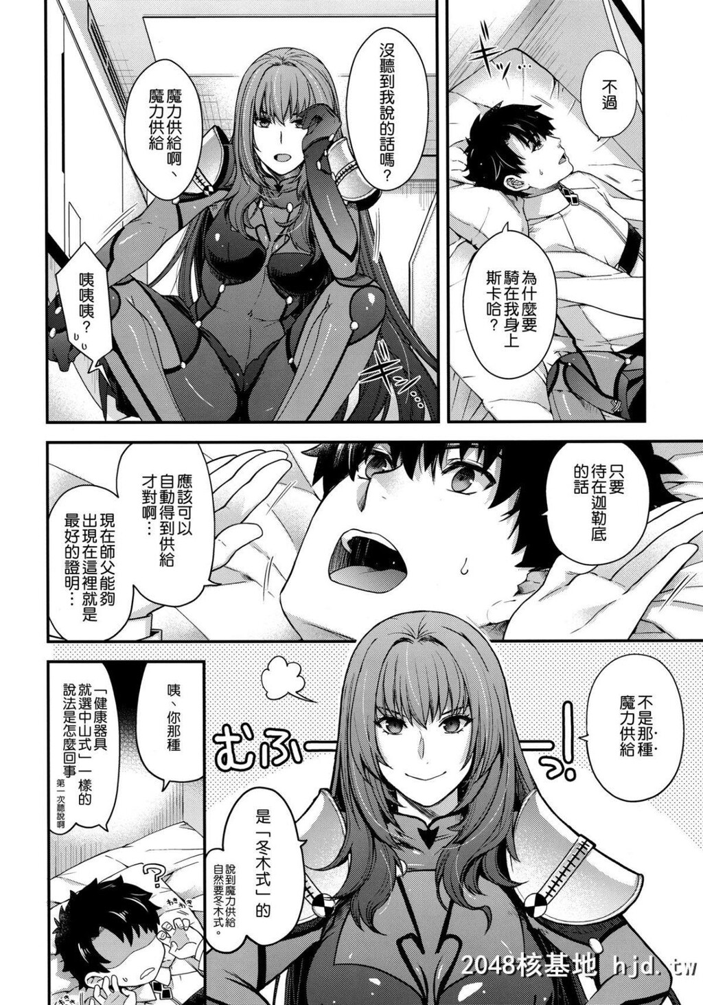 [C96][HMA[日吉ハナ]]parthas[FateGrandOrder]第0页 作者:Publisher 帖子ID:208743 TAG:动漫图片,卡通漫畫,2048核基地