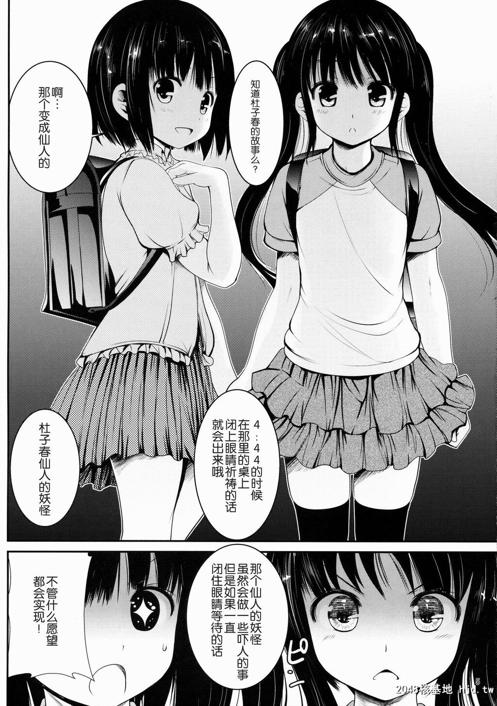 [中文][黑白]陵辱田舎少女[20P]第1页 作者:Publisher 帖子ID:209047 TAG:动漫图片,卡通漫畫,2048核基地