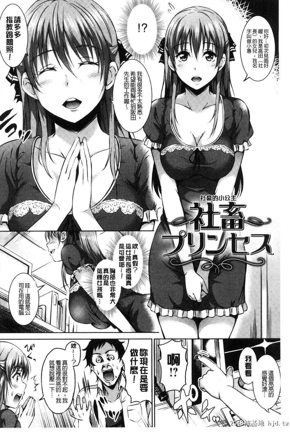 [中文][Sanrokumaru]SukebeDIARY淫蕩女DIARY[Chinese]3第1页 作者:Publisher 帖子ID:208895 TAG:动漫图片,卡通漫畫,2048核基地