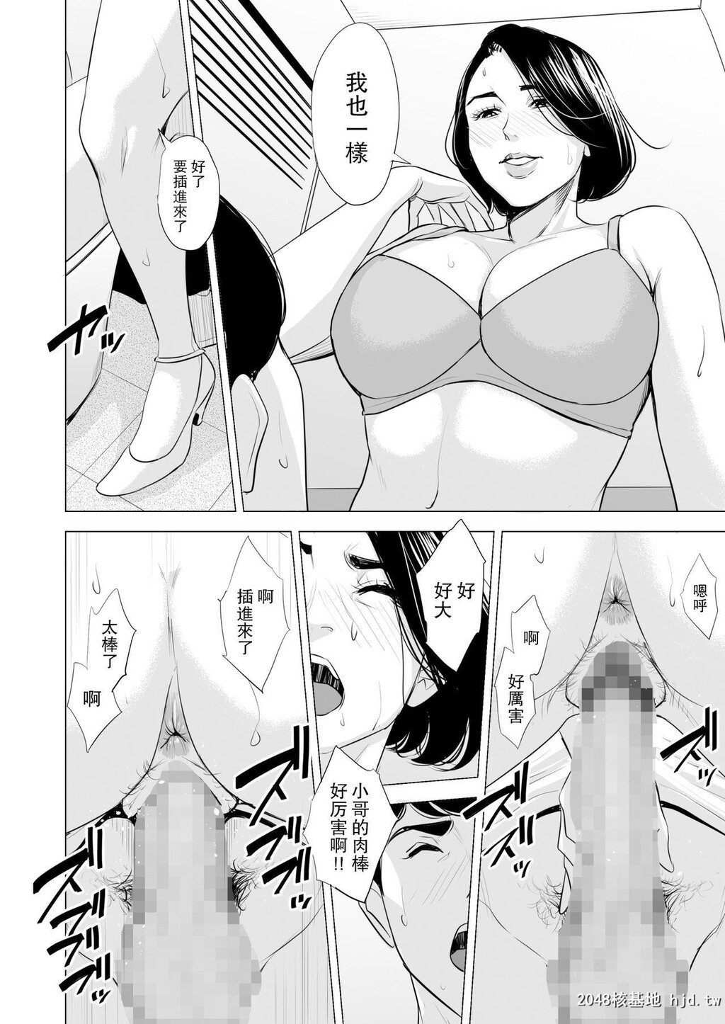 [中文][多摩豪]新干线で何してる![68P]第1页 作者:Publisher 帖子ID:209204 TAG:动漫图片,卡通漫畫,2048核基地