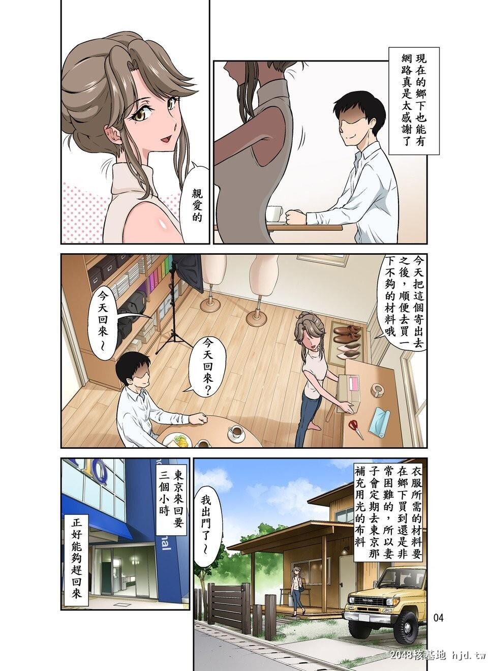 [中文][全彩]オレ出张中、妻寝取られ中[40P]第1页 作者:Publisher 帖子ID:209206 TAG:动漫图片,卡通漫畫,2048核基地