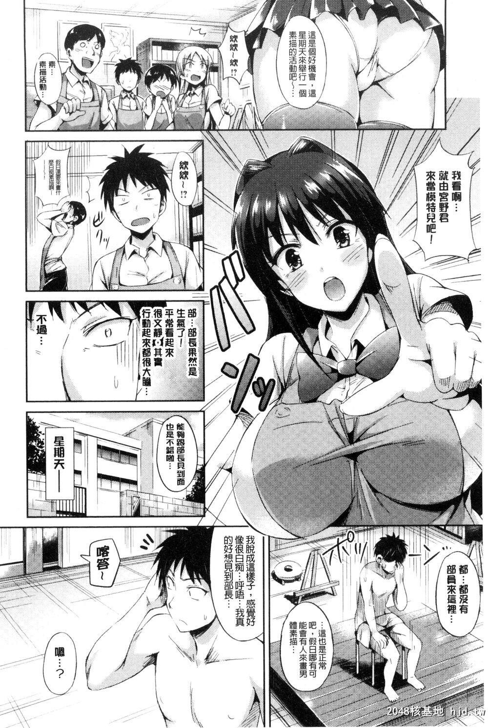 [中文][Sanrokumaru]SukebeDIARY淫蕩女DIARY[Chinese]6第1页 作者:Publisher 帖子ID:209198 TAG:动漫图片,卡通漫畫,2048核基地