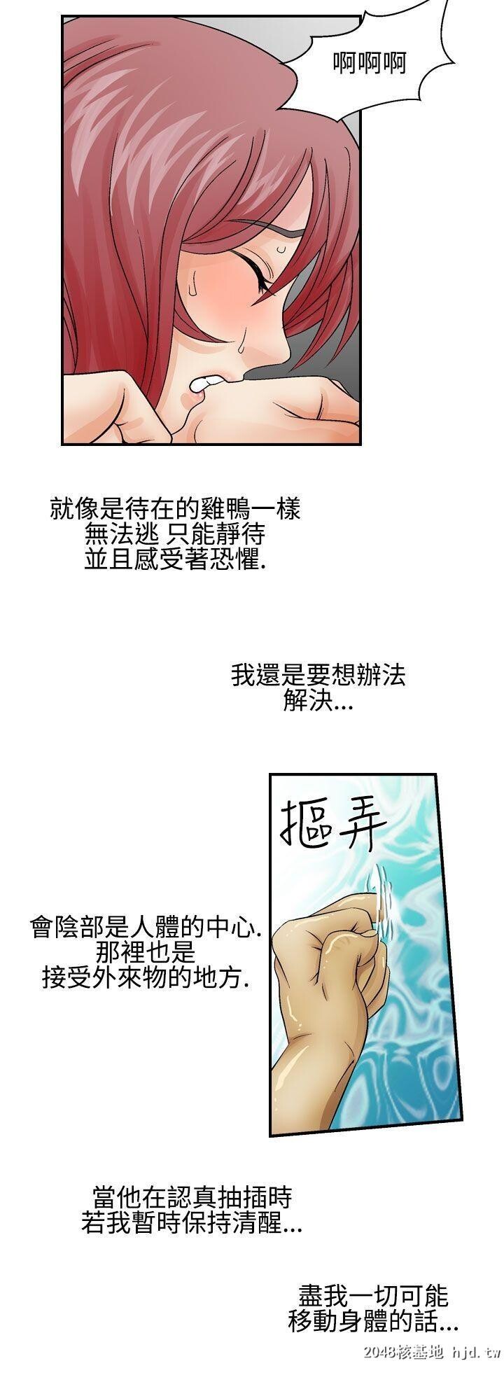 [中文][韩漫]无所遁形：手感3-4[57P]第1页 作者:Publisher 帖子ID:208893 TAG:动漫图片,卡通漫畫,2048核基地