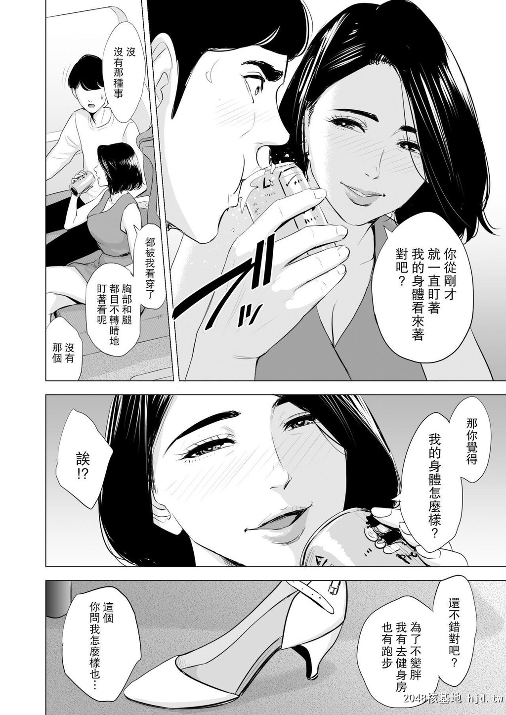 [中文][多摩豪]新干线で何してる![68P]第1页 作者:Publisher 帖子ID:209204 TAG:动漫图片,卡通漫畫,2048核基地