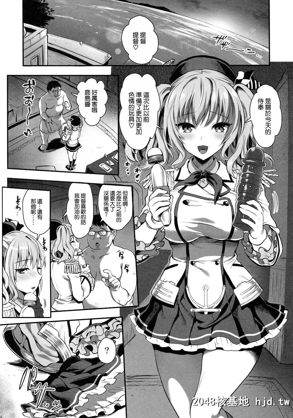 [C96][ユリルラリカ[小岛纱、Lazu]]ご奉仕担当の鹿岛です2拘束プレイはお好きですか?...第1页 作者:Publisher 帖子ID:208586 TAG:动漫图片,卡通漫畫,2048核基地