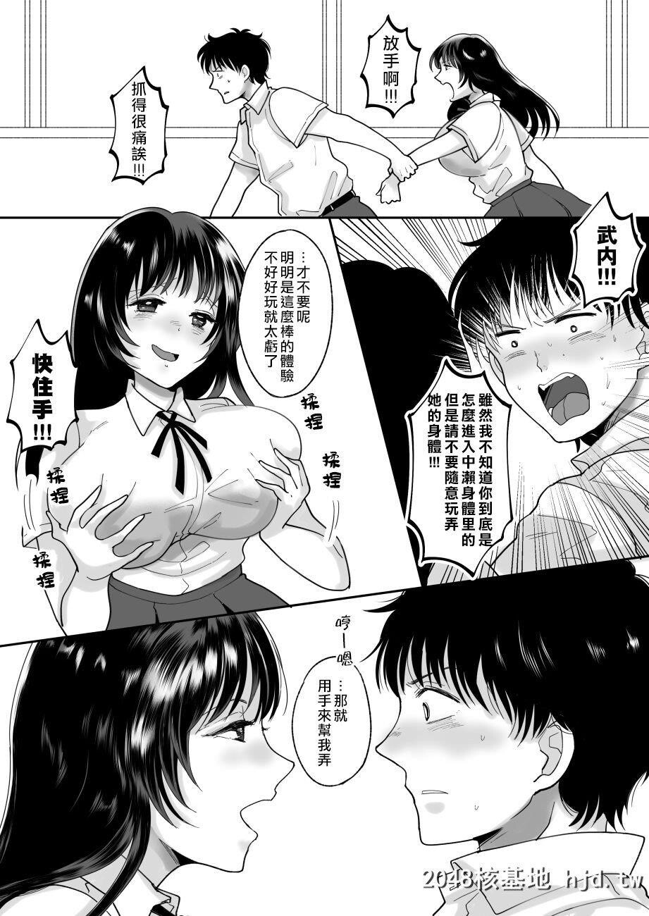 [ちょくばす]嫌いな同级生が意中の彼女に凭依した第1页 作者:Publisher 帖子ID:208281 TAG:动漫图片,卡通漫畫,2048核基地