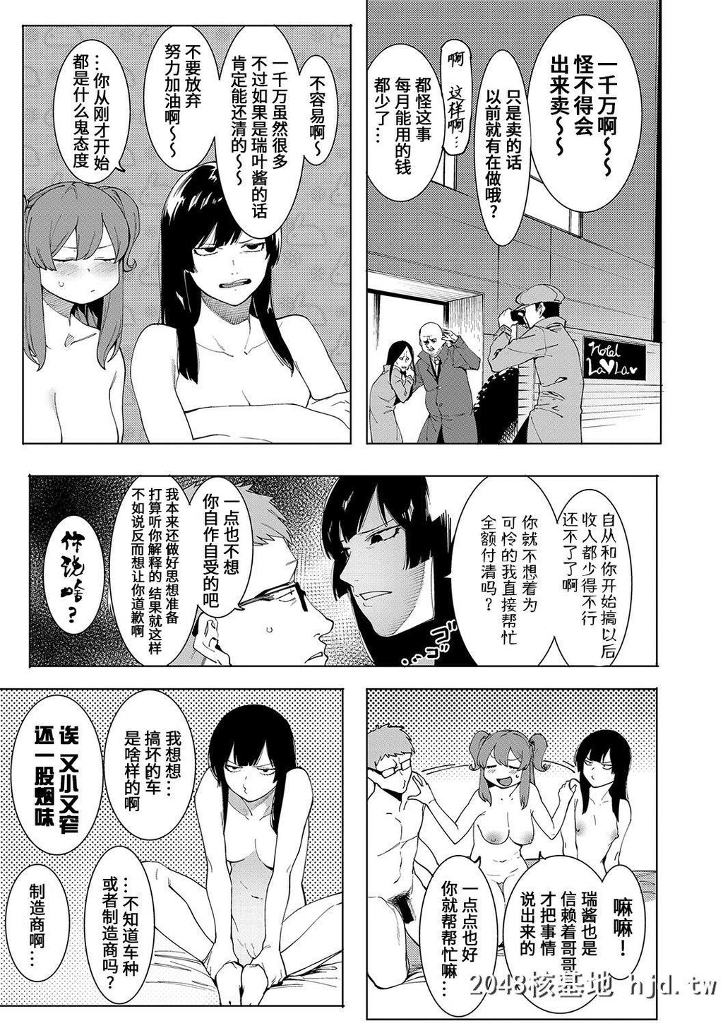 [メネア?ザ?ドッグ]瑞叶にもっとおしおき!第0页 作者:Publisher 帖子ID:208138 TAG:动漫图片,卡通漫畫,2048核基地