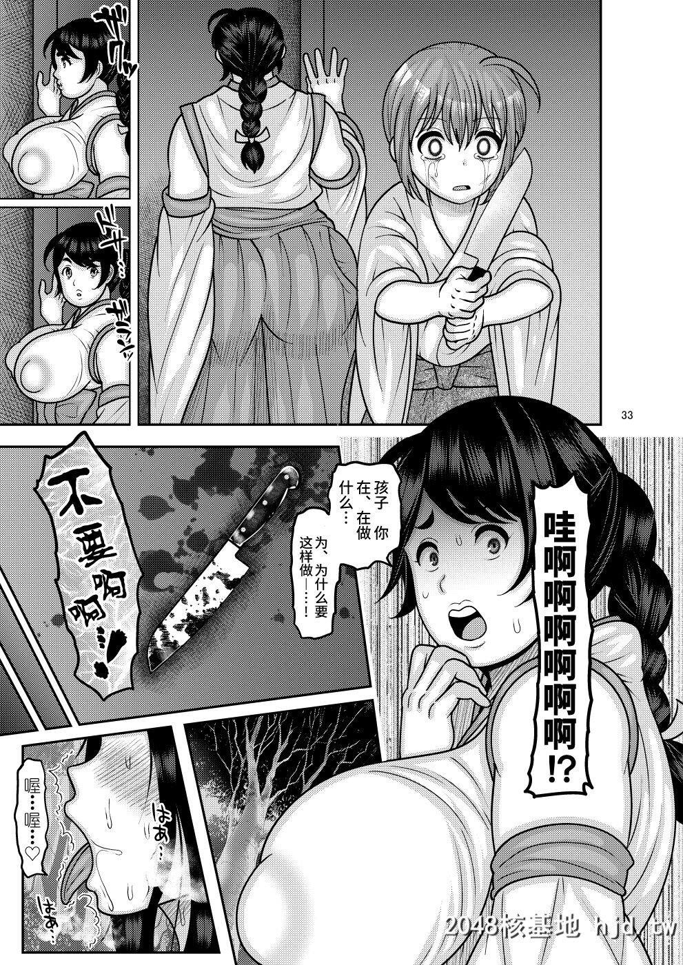 [ぼたもちの宴[ナユザキナツミ]]堕散る华椿编弐[36P]第1页 作者:Publisher 帖子ID:207991 TAG:动漫图片,卡通漫畫,2048核基地