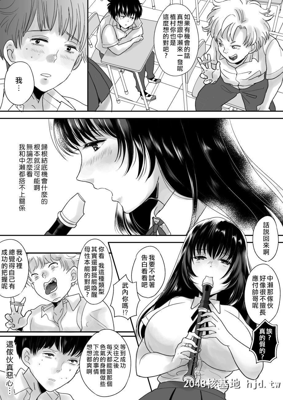 [ちょくばす]嫌いな同级生が意中の彼女に凭依した第0页 作者:Publisher 帖子ID:208281 TAG:动漫图片,卡通漫畫,2048核基地