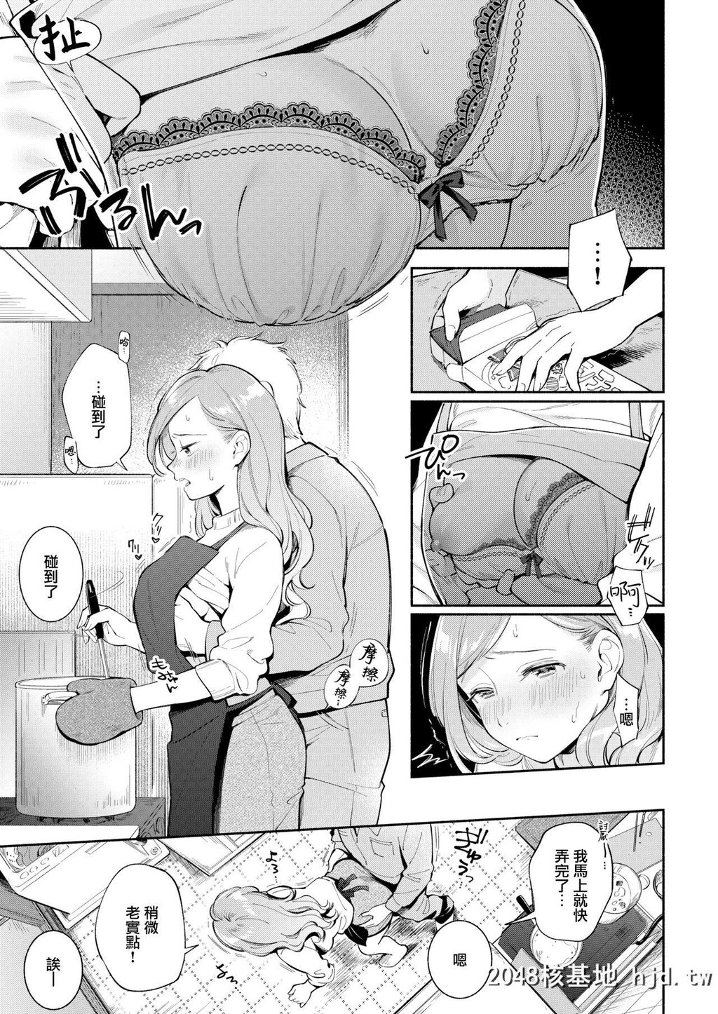 [云呑めお]ワンルーム?ラブ第1页 作者:Publisher 帖子ID:208139 TAG:动漫图片,卡通漫畫,2048核基地