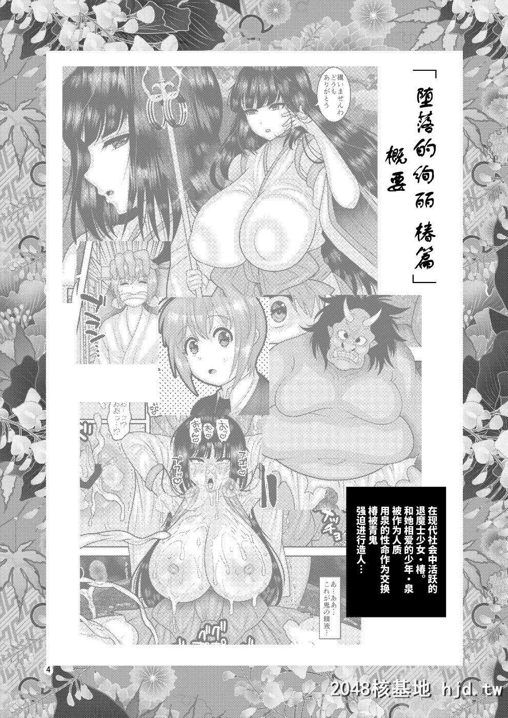 [ぼたもちの宴[ナユザキナツミ]]堕散る华椿编弐[36P]第0页 作者:Publisher 帖子ID:207991 TAG:动漫图片,卡通漫畫,2048核基地