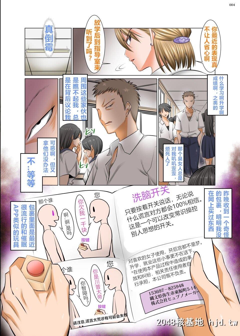 [絵援队[酒呑童子]]催眠性教育～先生の教科は性教育でしょ～第1页 作者:Publisher 帖子ID:208134 TAG:动漫图片,卡通漫畫,2048核基地