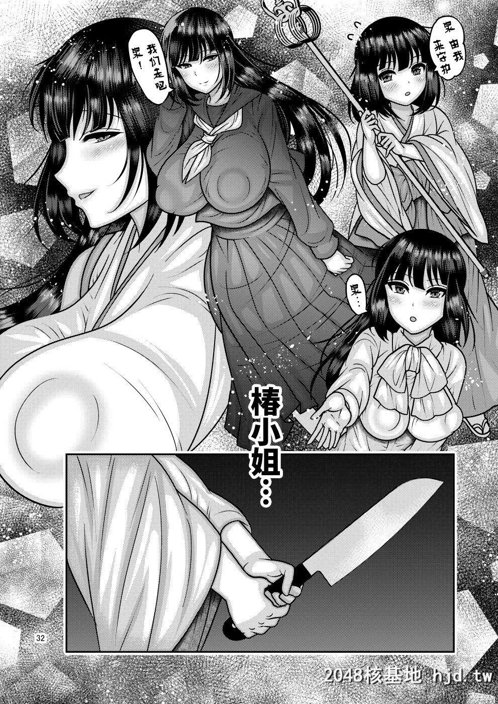 [ぼたもちの宴[ナユザキナツミ]]堕散る华椿编弐[36P]第1页 作者:Publisher 帖子ID:207991 TAG:动漫图片,卡通漫畫,2048核基地