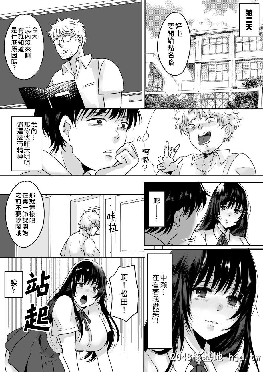 [ちょくばす]嫌いな同级生が意中の彼女に凭依した第0页 作者:Publisher 帖子ID:208281 TAG:动漫图片,卡通漫畫,2048核基地