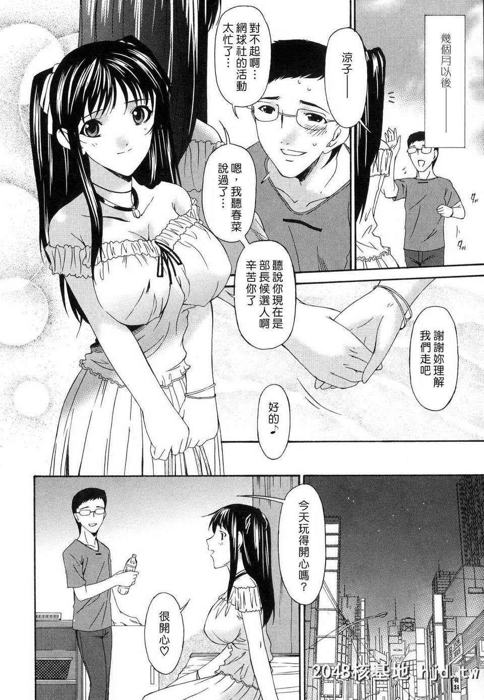 [呗飞鸟]つみはは～罪母～01第1页 作者:Publisher 帖子ID:209564 TAG:动漫图片,卡通漫畫,2048核基地