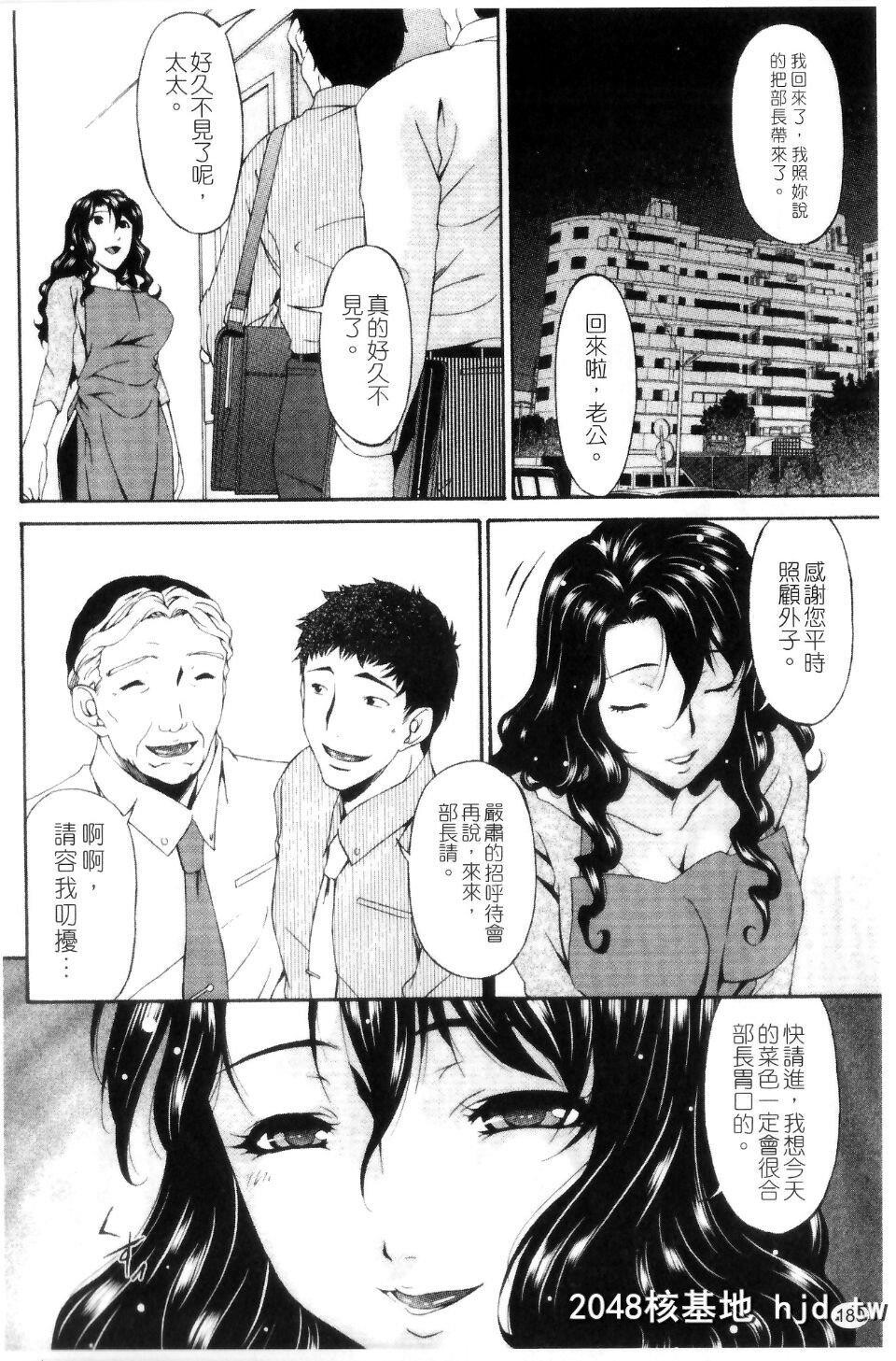 [呗飞鸟]侵蚀の刻～兄嫁の咽び～第0页 作者:Publisher 帖子ID:209569 TAG:动漫图片,卡通漫畫,2048核基地