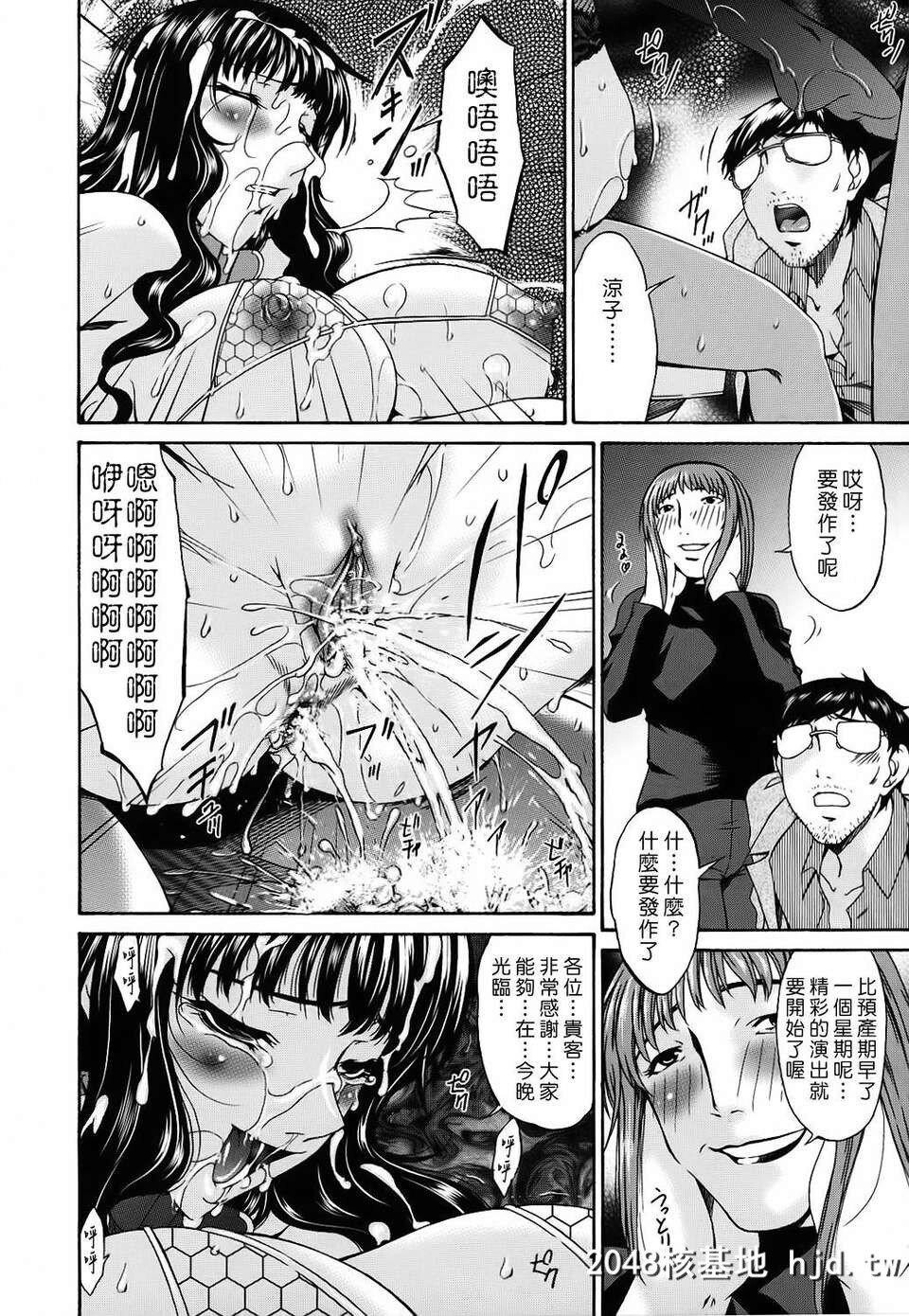 [呗飞鸟]つみはは～罪母～02第1页 作者:Publisher 帖子ID:209358 TAG:动漫图片,卡通漫畫,2048核基地