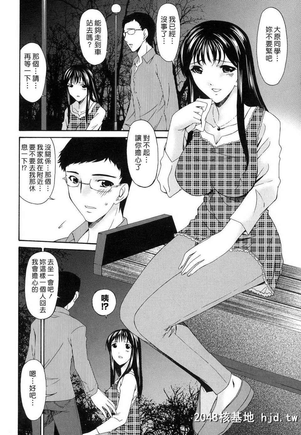 [呗飞鸟]つみはは～罪母～01第1页 作者:Publisher 帖子ID:209564 TAG:动漫图片,卡通漫畫,2048核基地