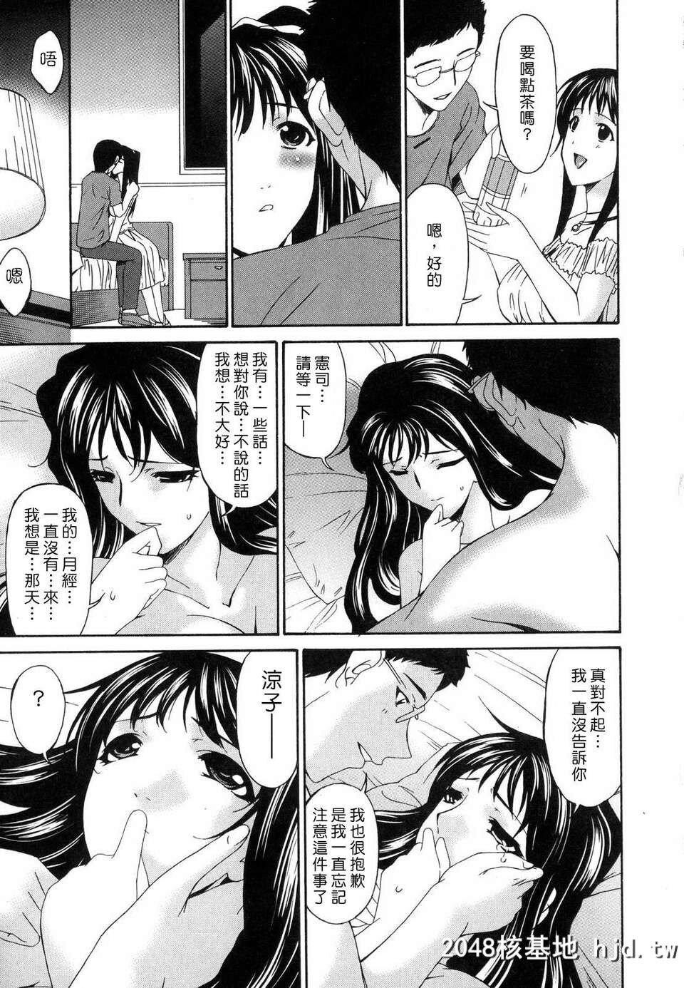 [呗飞鸟]つみはは～罪母～01第1页 作者:Publisher 帖子ID:209564 TAG:动漫图片,卡通漫畫,2048核基地