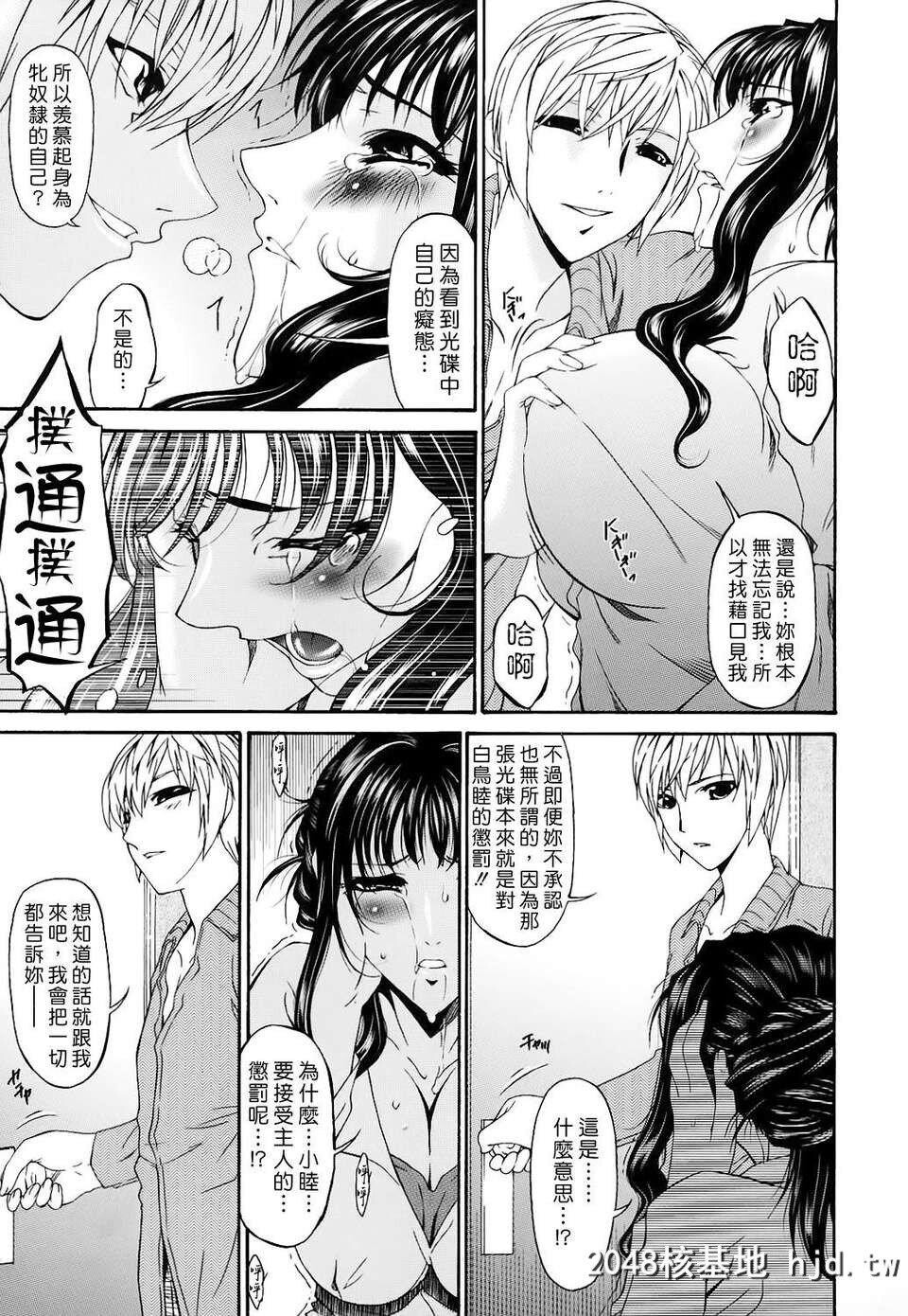 [呗飞鸟]つみはは～罪母～02第1页 作者:Publisher 帖子ID:209358 TAG:动漫图片,卡通漫畫,2048核基地