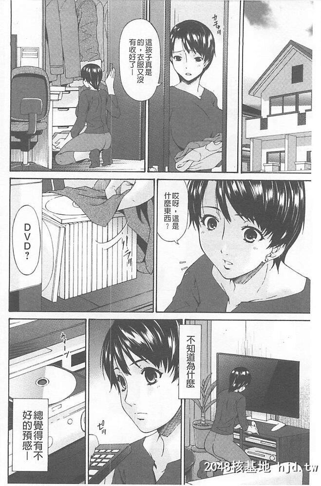 [呗飞鸟]僕の母さんは友人の牝犬第1页 作者:Publisher 帖子ID:209565 TAG:动漫图片,卡通漫畫,2048核基地