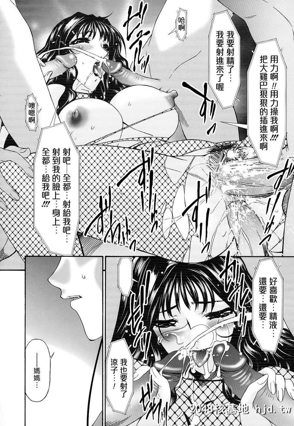 [呗飞鸟]つみはは～罪母～02第1页 作者:Publisher 帖子ID:209358 TAG:动漫图片,卡通漫畫,2048核基地