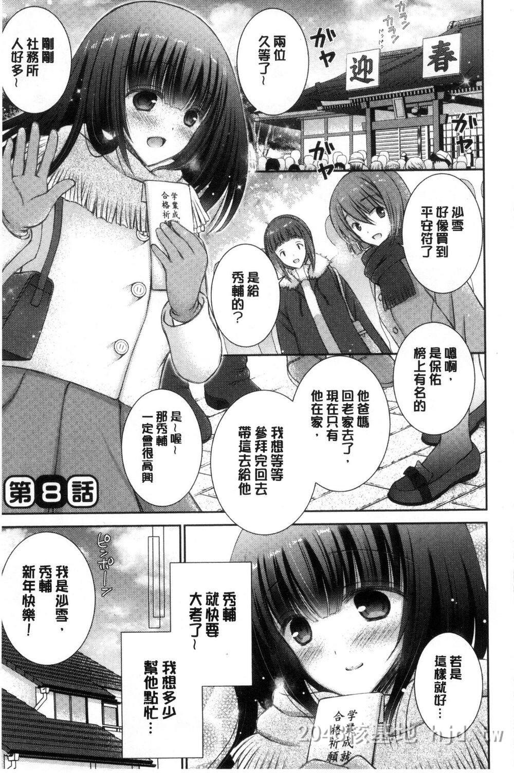 [中文][オレイロ]イイナリホリック[中国翻訳]6第1页 作者:Publisher 帖子ID:209895 TAG:动漫图片,卡通漫畫,2048核基地