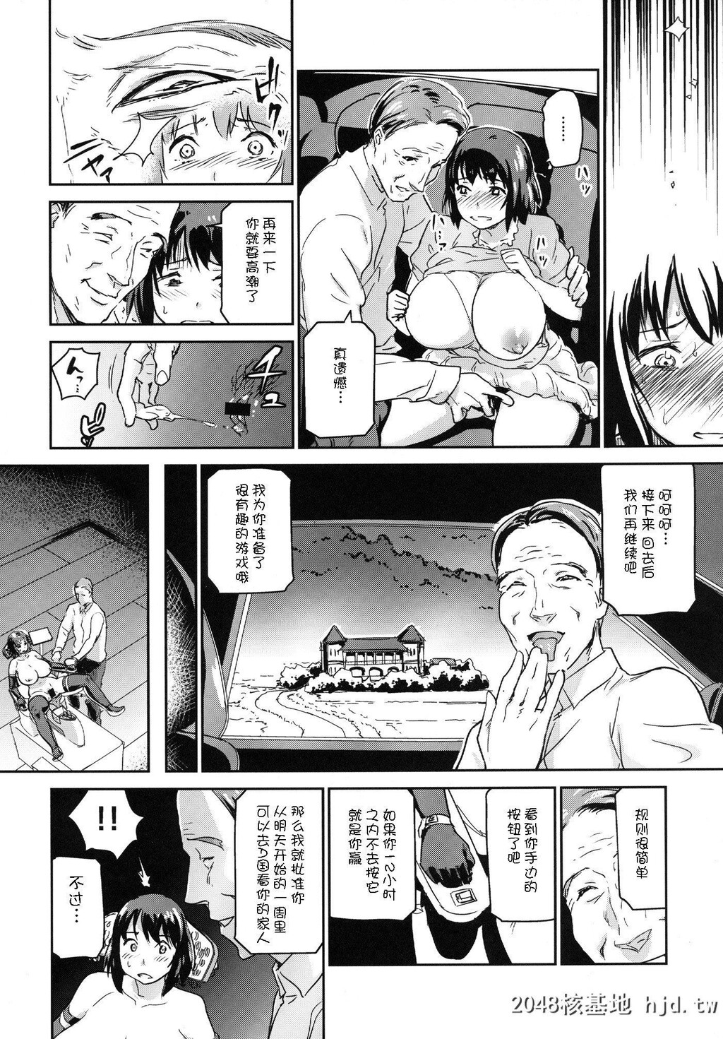 [イナフミン[矢来あきら]]ヒトヅマカリ～人妻借～2[23p]第1页 作者:Publisher 帖子ID:210051 TAG:动漫图片,卡通漫畫,2048核基地