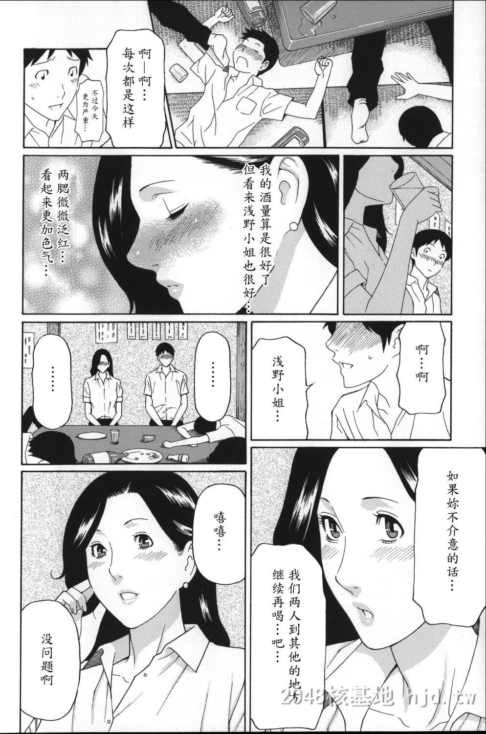 [中文]ユメウツツ+メッセージペーパー第1页 作者:Publisher 帖子ID:211733 TAG:动漫图片,卡通漫畫,2048核基地