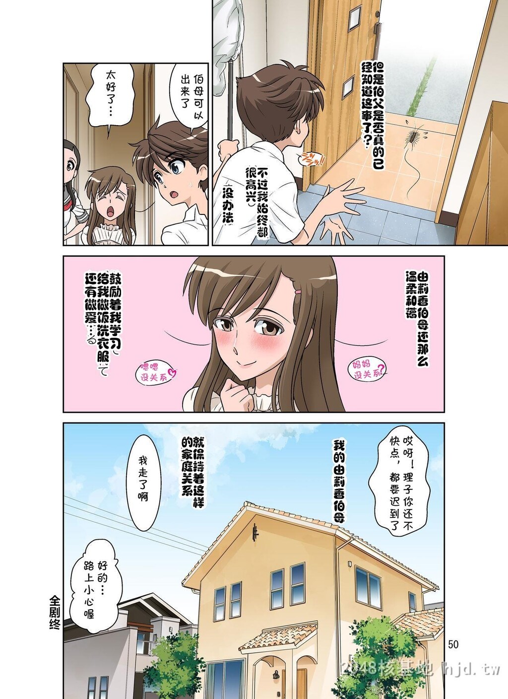 [中文][全彩][自己汉化][DOZAVillage[どざむら]]由莉香伯母的性启蒙后编[22P]第1页 作者:Publisher 帖子ID:211885 TAG:动漫图片,卡通漫畫,2048核基地