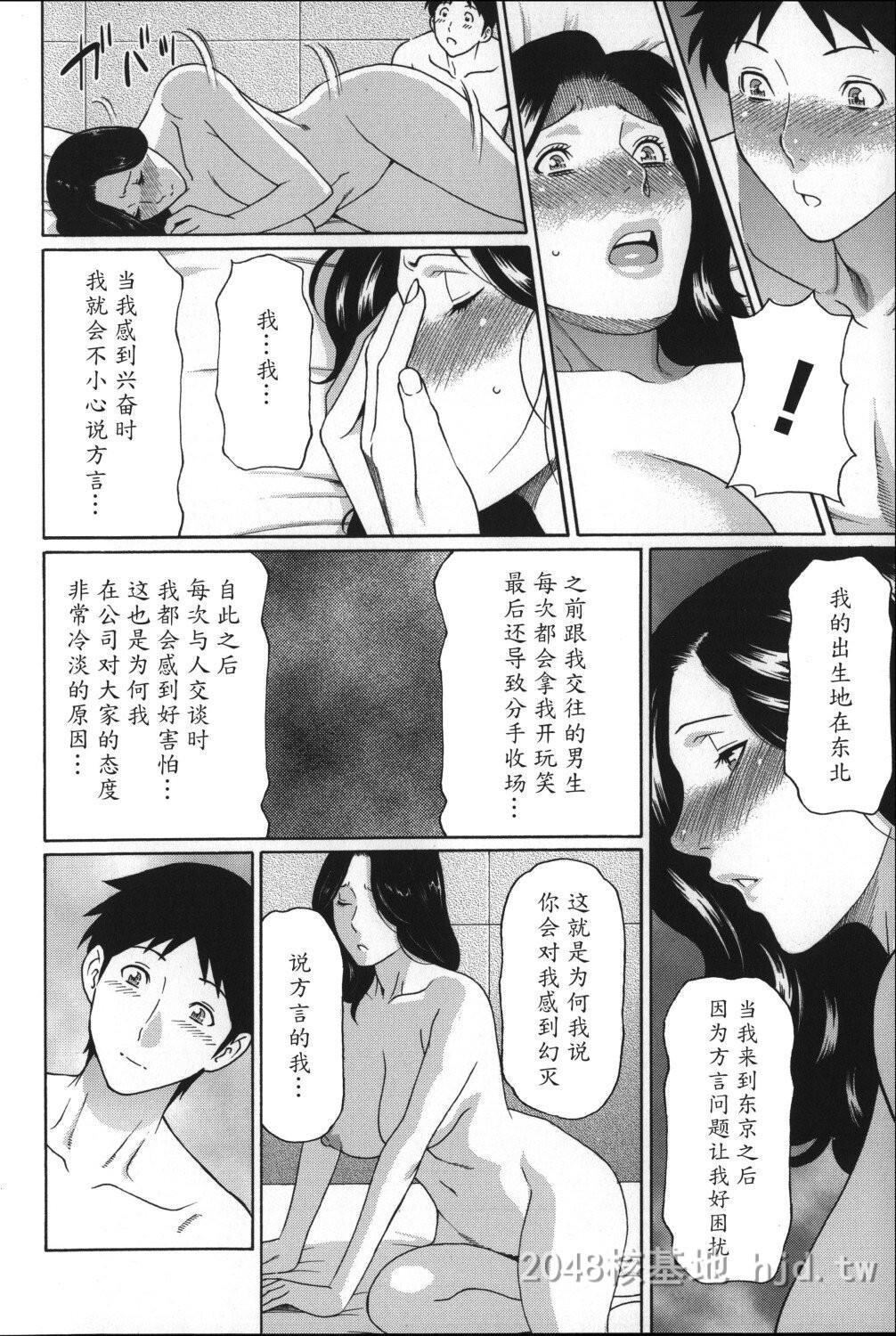 [中文]ユメウツツ+メッセージペーパー第0页 作者:Publisher 帖子ID:211733 TAG:动漫图片,卡通漫畫,2048核基地