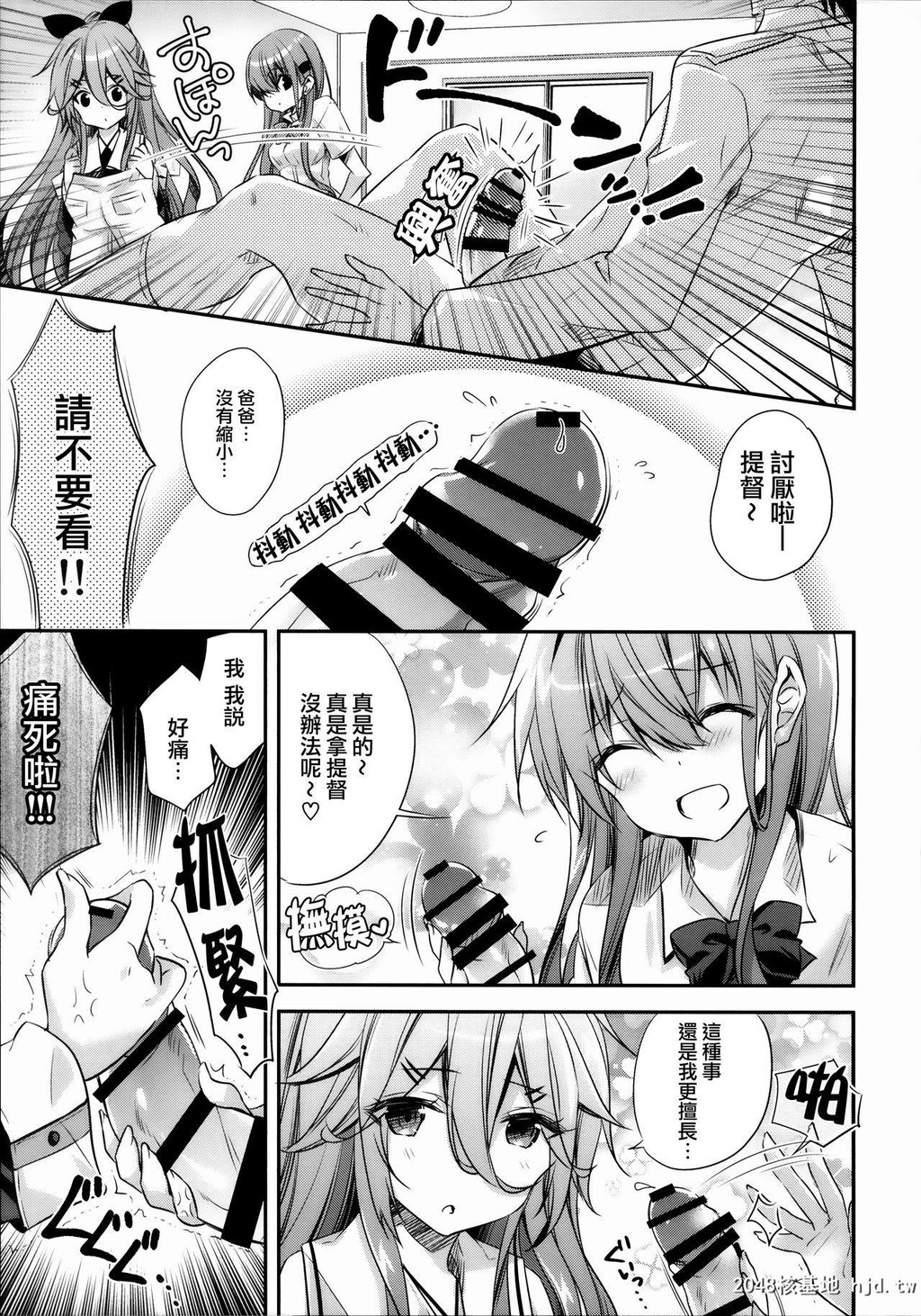 [SANDAN[くるん]]Catfight![30P]第1页 作者:Publisher 帖子ID:212041 TAG:动漫图片,卡通漫畫,2048核基地